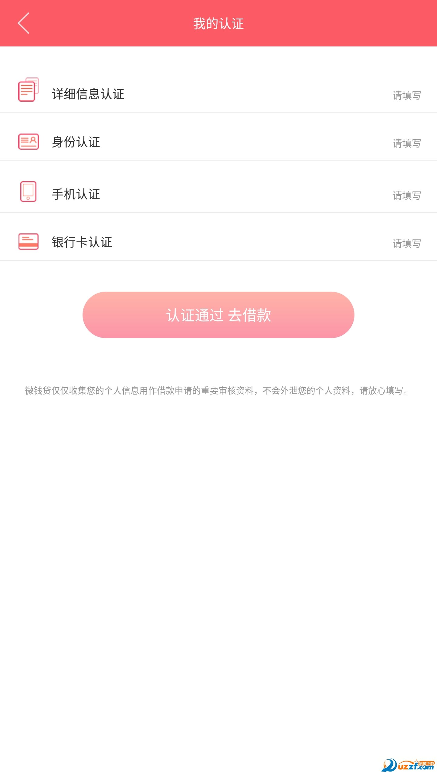 吉通宝app下载