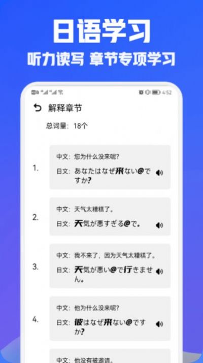 日语翻译宝app下载