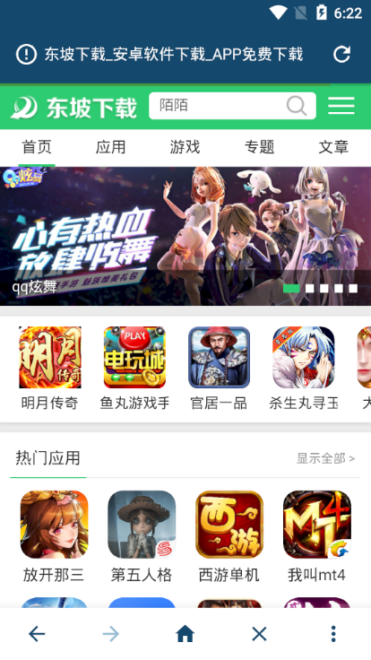 悦杨浏览器app下载