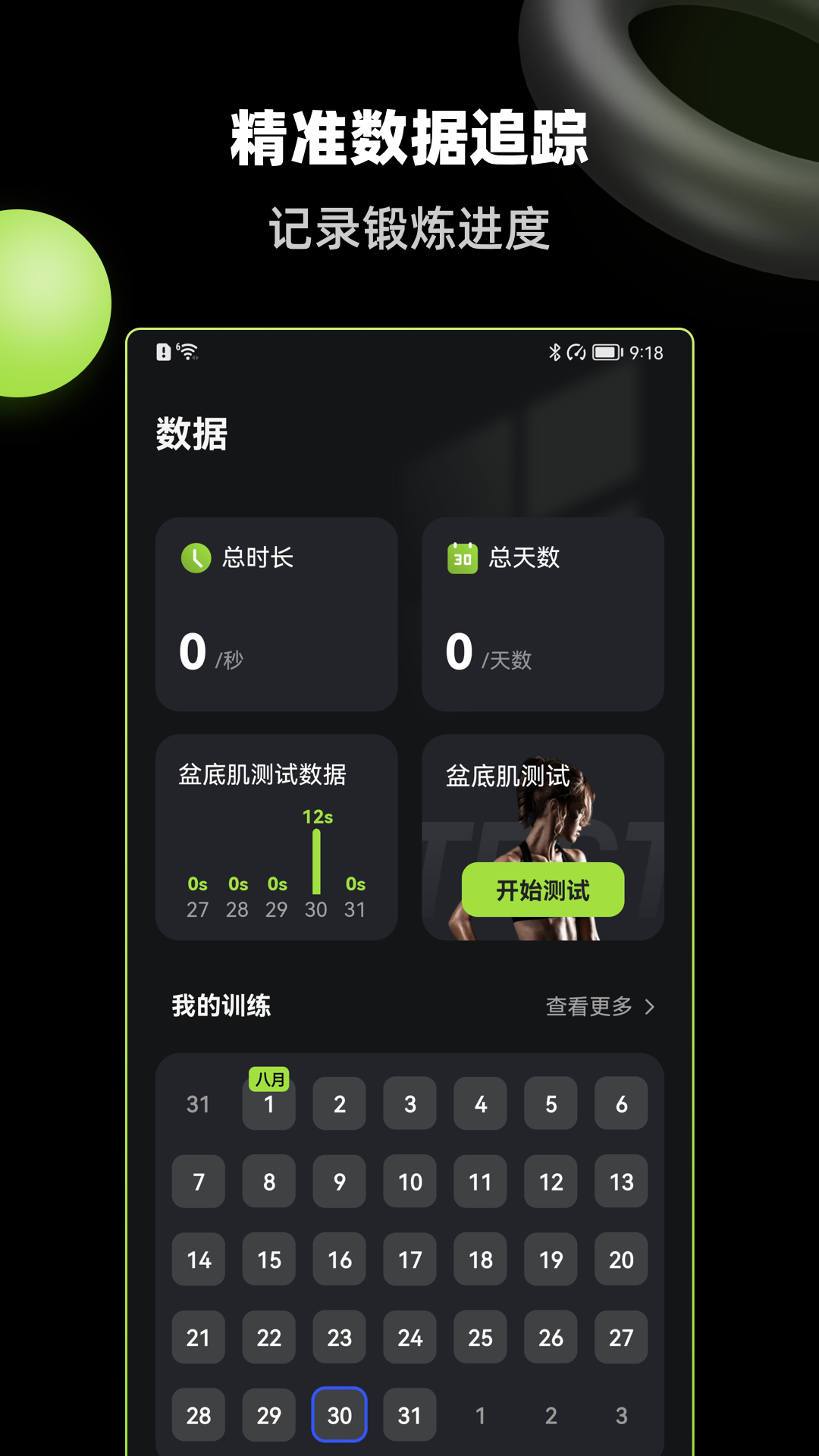 K动K动app下载