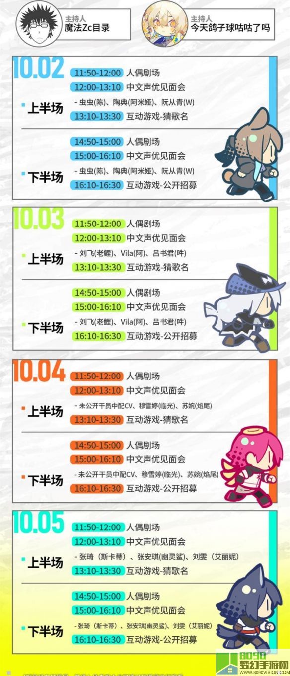 《明日方舟》音律联觉门票多少钱