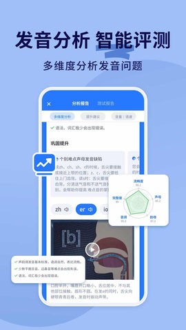 普通话不普通app下载