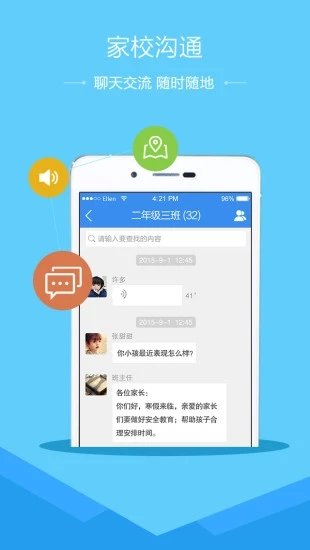 澄迈县安全教育平台app下载