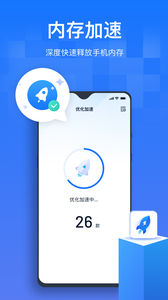 手机清理优化王app