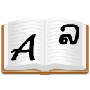 老挝字典app