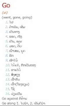 老挝字典app