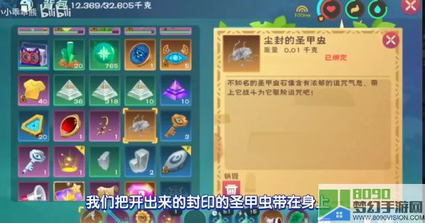 创造与魔法圣甲虫坐骑怎么获得