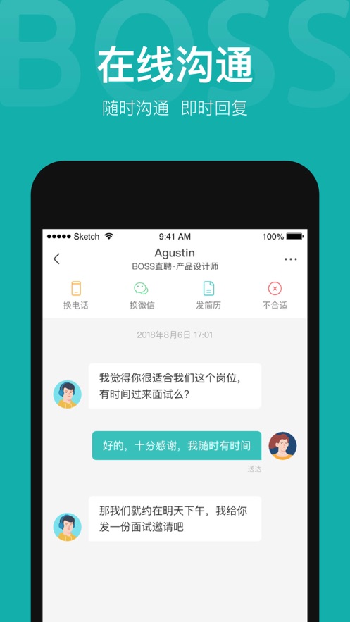 boss直聘app