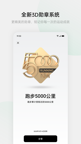 oppo健康app