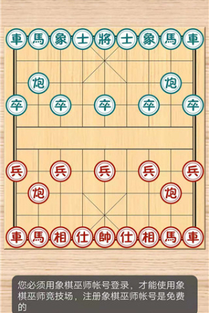 象棋巫师最新版