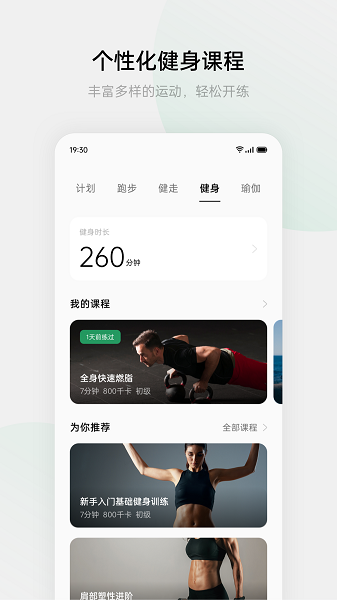 oppo健康app