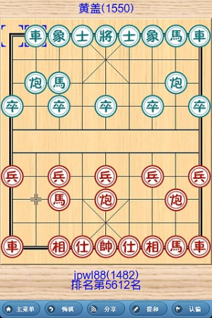 象棋巫师最新版