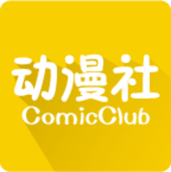 动漫社纯净版