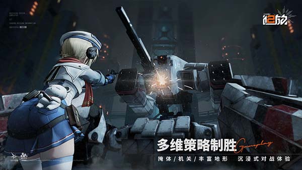 少女前线2追放正版下载