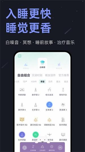 小睡眠app