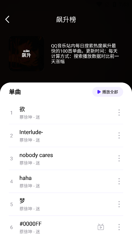 音乐世界去升级版