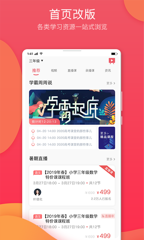 七天学堂app