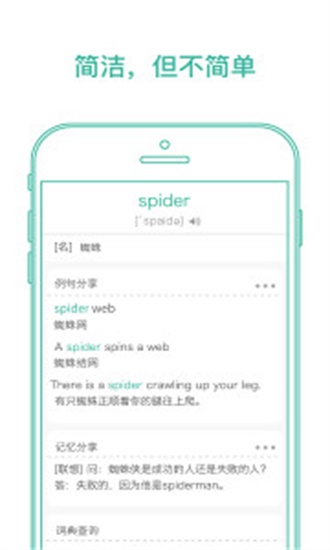 墨墨背单词app