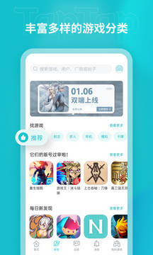 taptap2.65.0