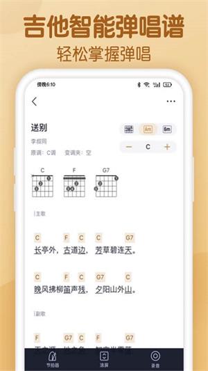 懂音律app