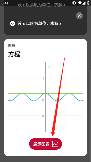 photomath安卓版