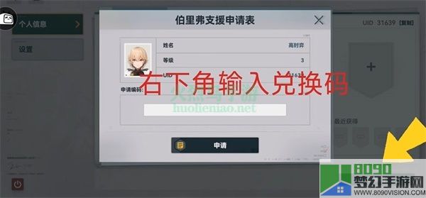 少女前线2追放兑换码最新