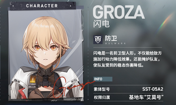 少女前线2追放闪电技能是什么