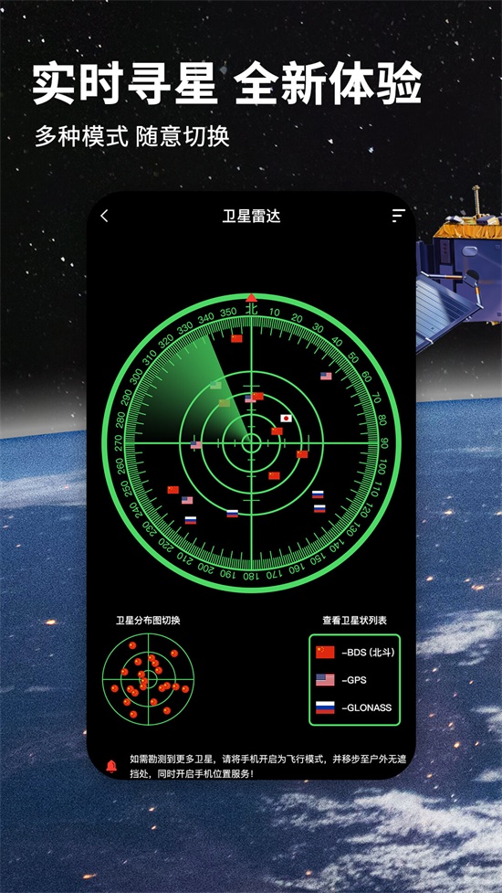 北斗导航最新版下载安装