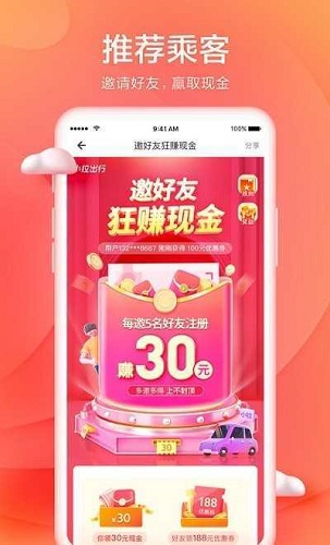 小拉出行app