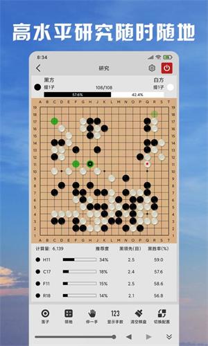 星阵围棋安卓版