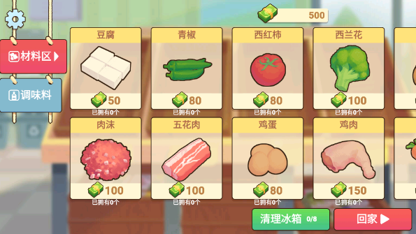 奶奶的菜谱无限金币版