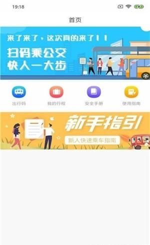 嘉州通app