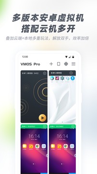 VMOS Pro虚拟器