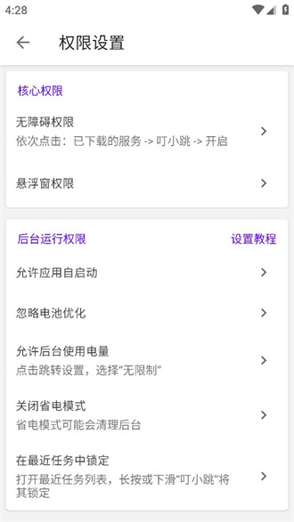 叮小跳(开屏广告)app免费版