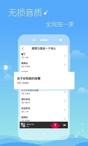 多米音乐app