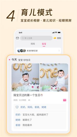 美柚app