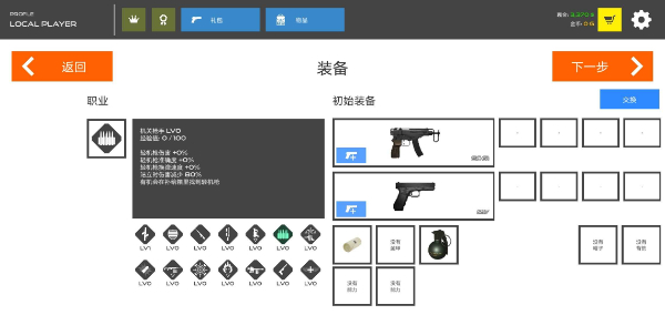 火柴人战争复仇打击mod菜单版