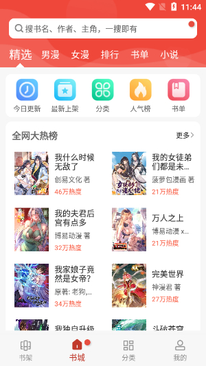 36漫画免费