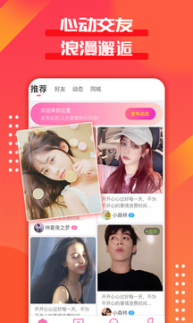 友探app