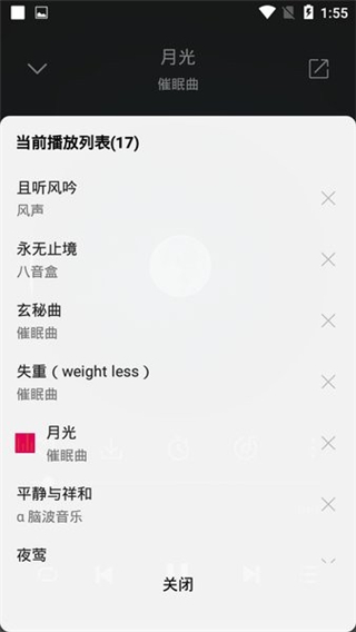 聆听音乐app最新版