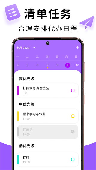 购物清单app