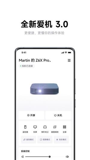 极米助手app