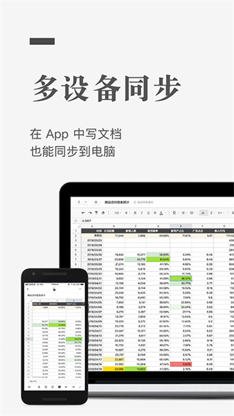 石墨文档app