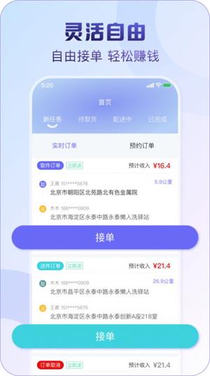 懒人洗app