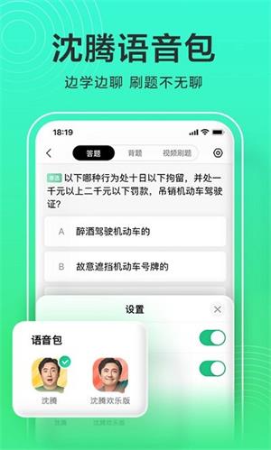 驾校一点通app