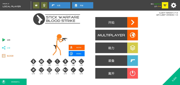 火柴人战争复仇打击mod菜单版