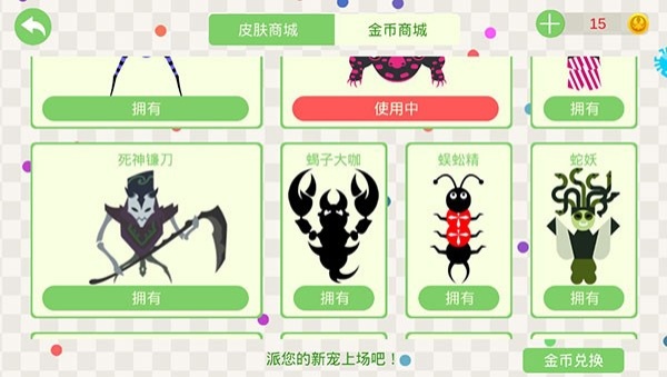 五毒大作战无限金币版