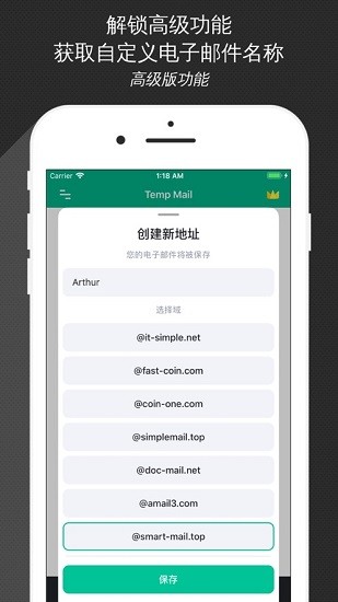 无限邮箱app