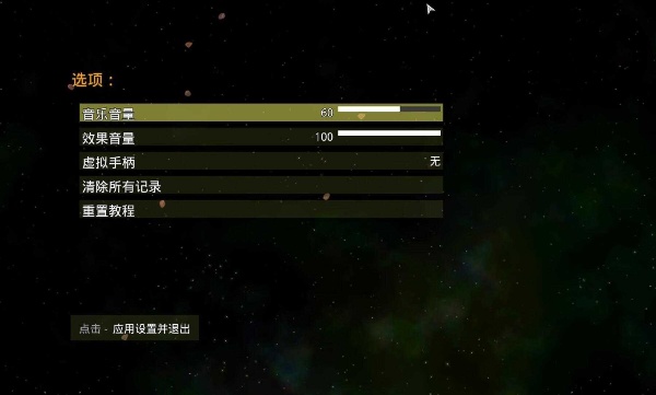 太阳系行星2完整版