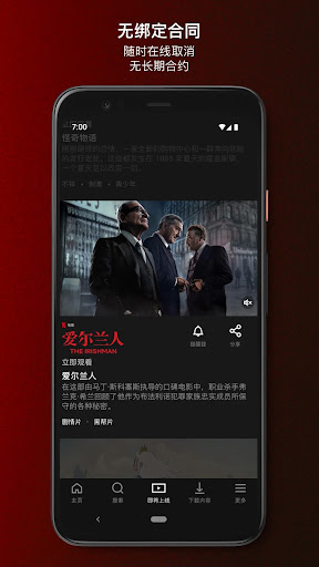 Netflix中文版